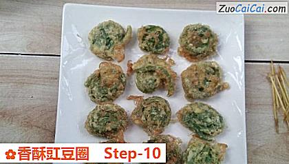 香酥豇豆圈做法第十步骤