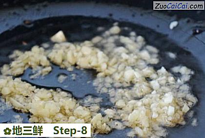 地三鲜做法第八步骤