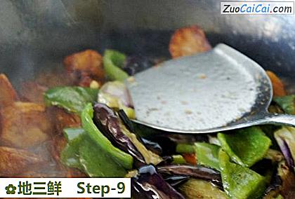 地三鲜做法第九步骤