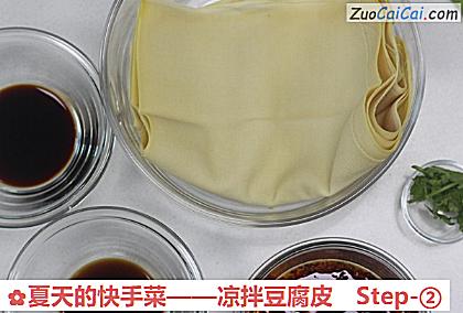 凉拌豆腐皮做法第二步骤