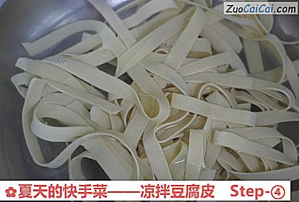 凉拌豆腐皮做法第四步骤