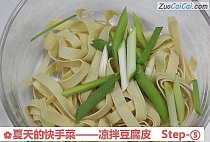 凉拌豆腐皮做法第五步骤