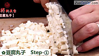 豆腐丸子做法第一步骤