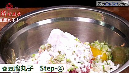豆腐丸子做法第四步骤