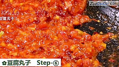 豆腐丸子做法第六步骤