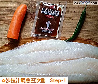 沙拉汁焗煎巴沙鱼做法第一步骤