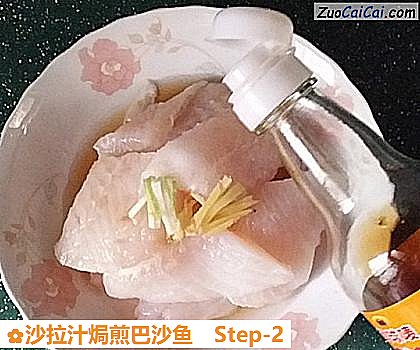 沙拉汁焗煎巴沙鱼做法第二步骤