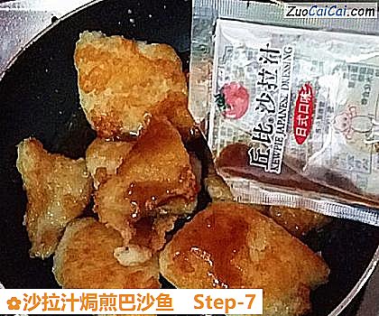 沙拉汁焗煎巴沙鱼做法第七步骤