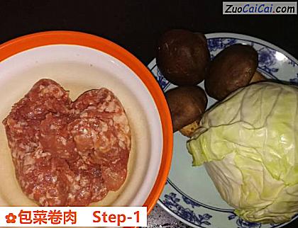 包菜卷肉做法第一步骤