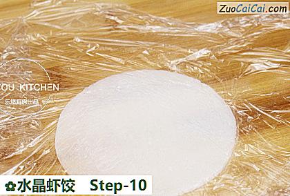 水晶虾饺做法第十步骤