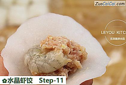 水晶虾饺做法第十一步骤