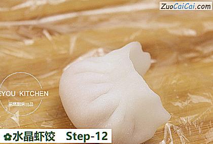 水晶虾饺做法第十二步骤