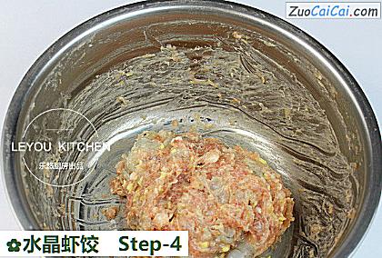 水晶虾饺做法第四步骤