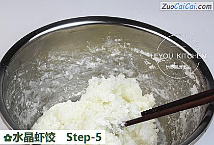 水晶虾饺做法第五步骤