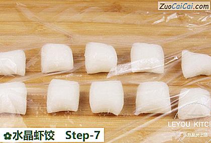 水晶虾饺做法第七步骤