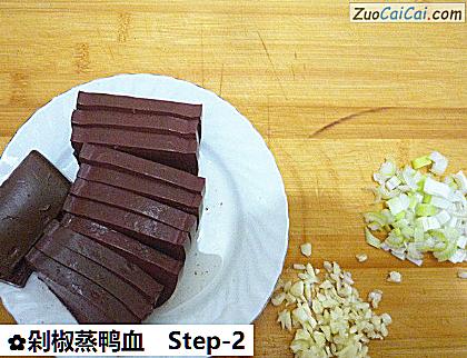 剁椒蒸鸭血做法第二步骤