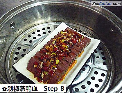 剁椒蒸鸭血做法第八步骤