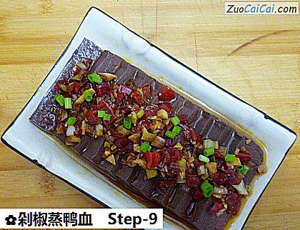 剁椒蒸鸭血做法第九步骤