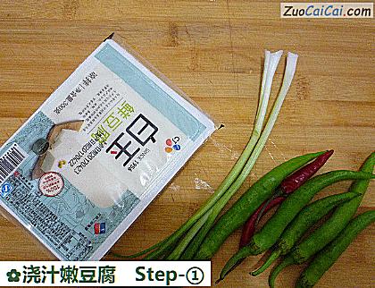 浇汁嫩豆腐做法第一步骤