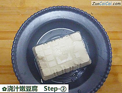 浇汁嫩豆腐做法第二步骤