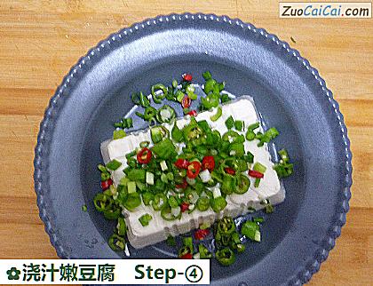 浇汁嫩豆腐做法第四步骤