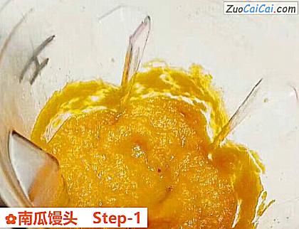 南瓜馒头做法第一步骤