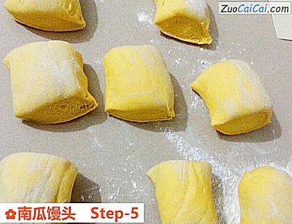 南瓜馒头做法第五步骤