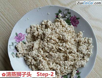 清蒸狮子头做法第二步骤