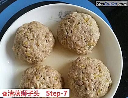 清蒸狮子头做法第七步骤