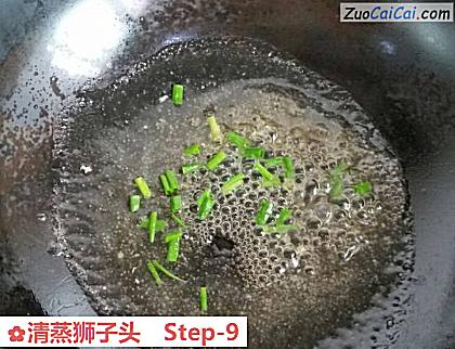 清蒸狮子头做法第九步骤