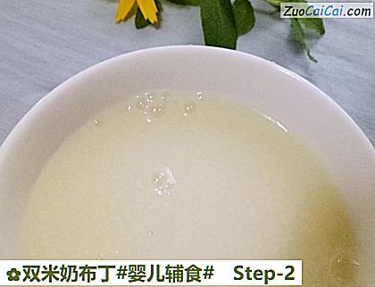 双米奶布丁做法第二步骤