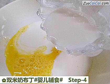 双米奶布丁做法第四步骤