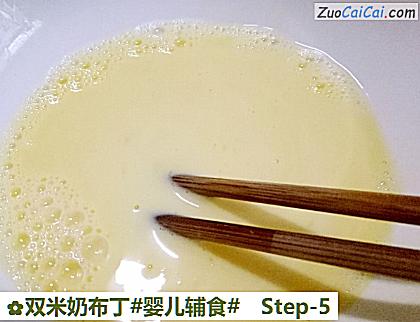 双米奶布丁做法第五步骤