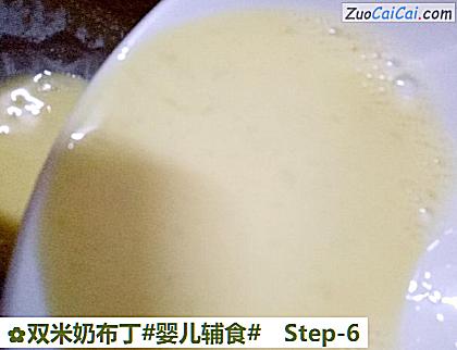 双米奶布丁做法第六步骤