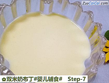 双米奶布丁做法第七步骤