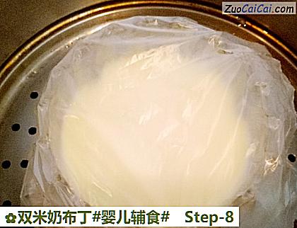 双米奶布丁做法第八步骤