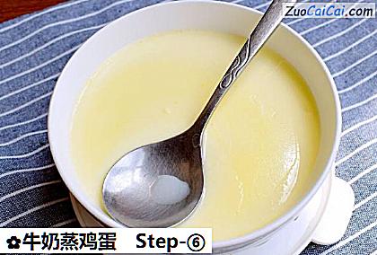 牛奶蒸鸡蛋的做法步骤图(六) 牛奶蒸鸡蛋的做法步骤图(六)