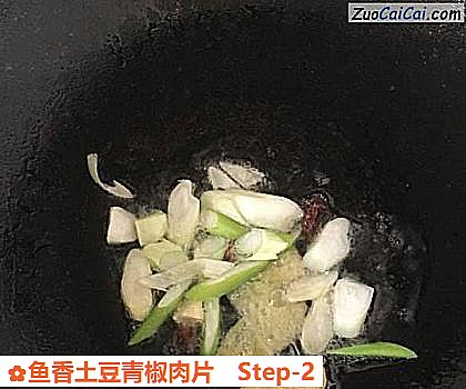 鱼香土豆青椒肉片的做法步骤图(二) 鱼香土豆青椒肉片的做法步骤图(二)