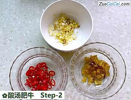 酸汤肥牛的做法步骤图(二) 酸汤肥牛的做法步骤图(二)