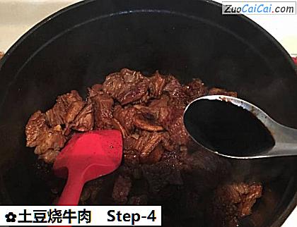 土豆燒牛肉的做法步驟圖（四）