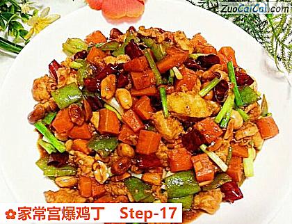 家常宫爆鸡丁的做法步骤图(十七) 家常宫爆鸡丁的做法步骤图(十七)