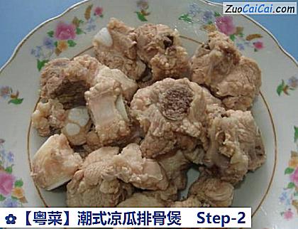 潮式凉瓜排骨煲做法第二步骤