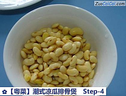 潮式凉瓜排骨煲做法第四步骤