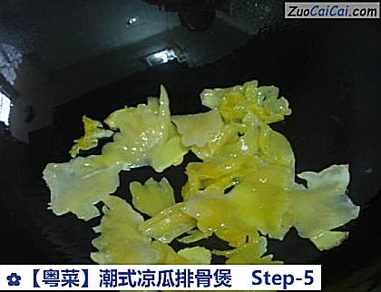 潮式凉瓜排骨煲做法第五步骤