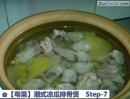 潮式凉瓜排骨煲做法第七步骤