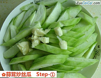蒜茸炒丝瓜做法第一步骤