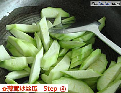 蒜茸炒丝瓜做法第四步骤