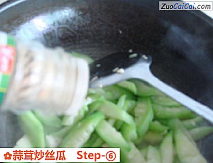蒜茸炒丝瓜做法第六步骤