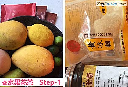 水果花茶做法第一步骤