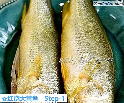 红烧大黄鱼做法第一步骤